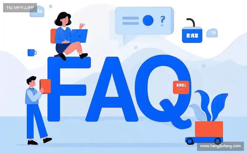 用户FAQ站